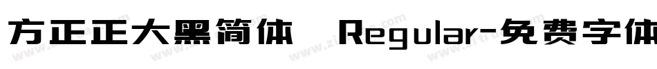 方正正大黑简体 Regular字体转换